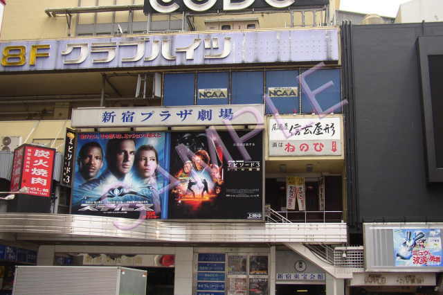Shinjuku Plaza Theater（新宿プラザ座）2006-11-10
